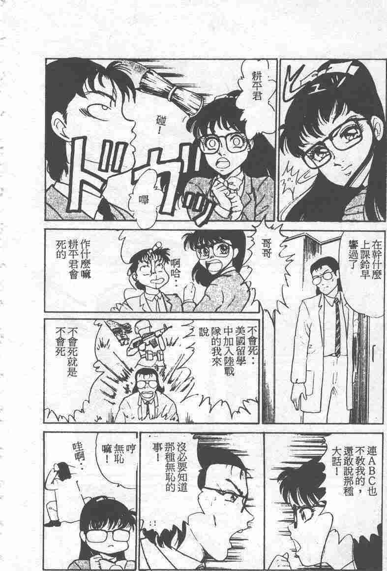 [吉野志穗] ABC PANIC (Chinese) page 115 full