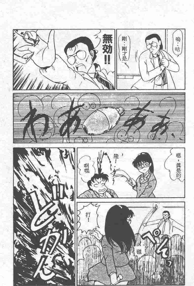 [吉野志穗] ABC PANIC (Chinese) page 116 full