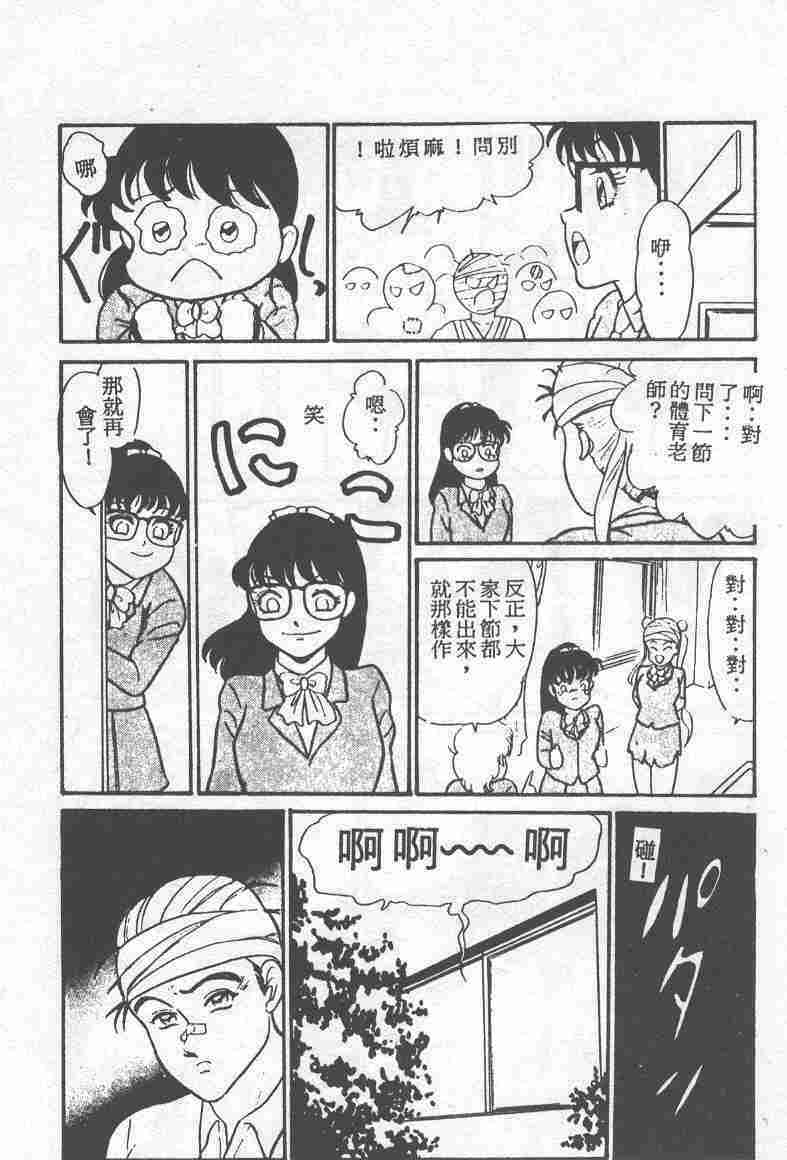 [吉野志穗] ABC PANIC (Chinese) page 118 full