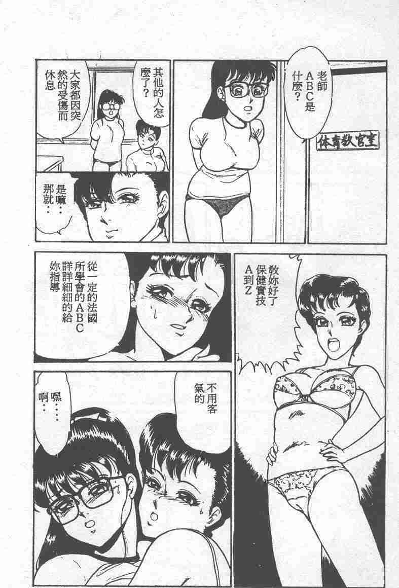 [吉野志穗] ABC PANIC (Chinese) page 119 full