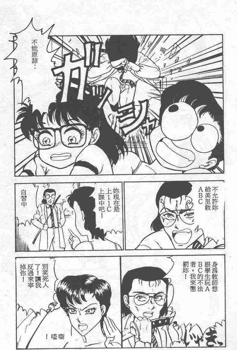 [吉野志穗] ABC PANIC (Chinese) page 120 full