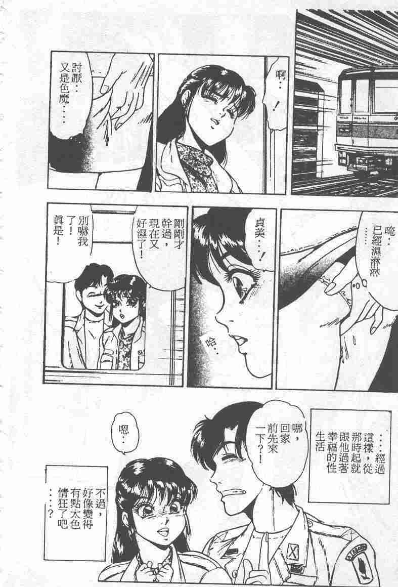 [吉野志穗] ABC PANIC (Chinese) page 144 full