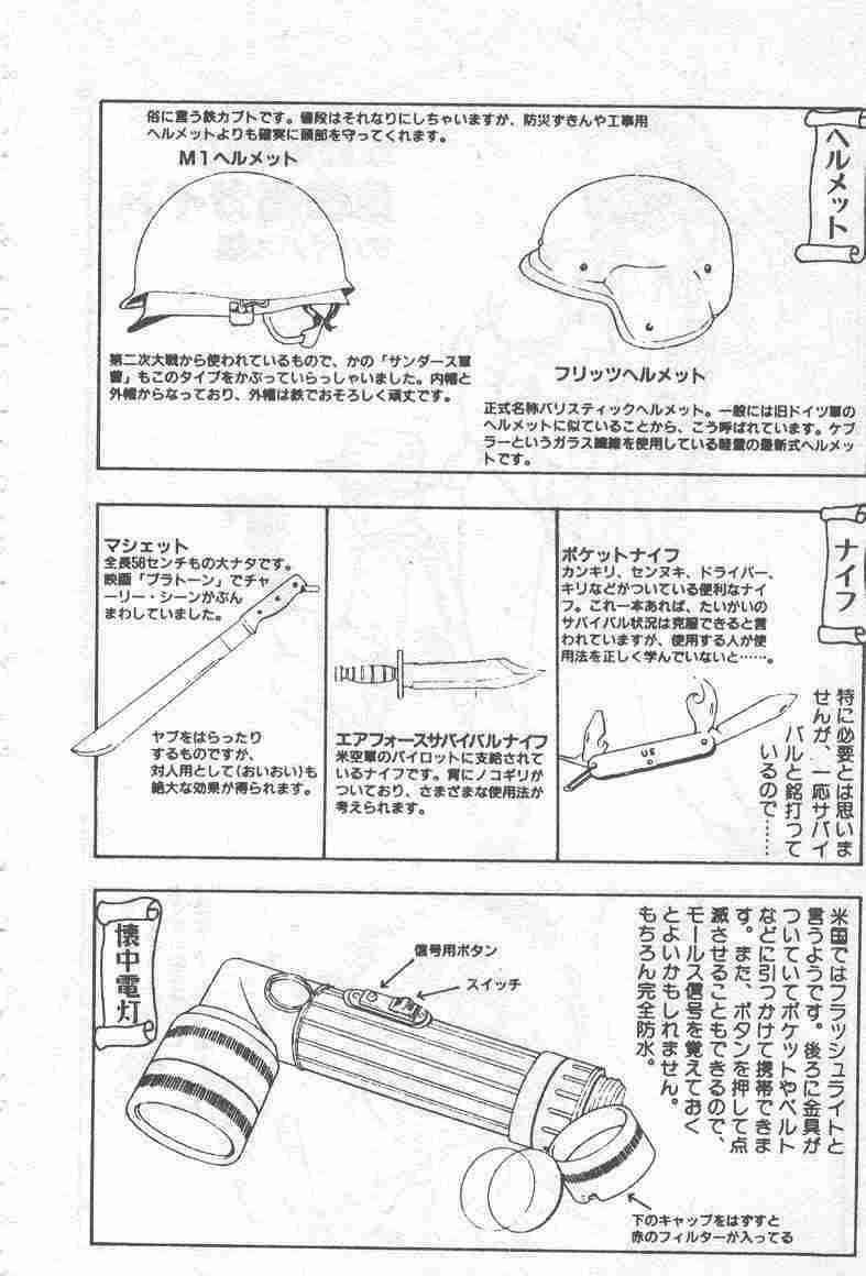 [吉野志穗] ABC PANIC (Chinese) page 146 full