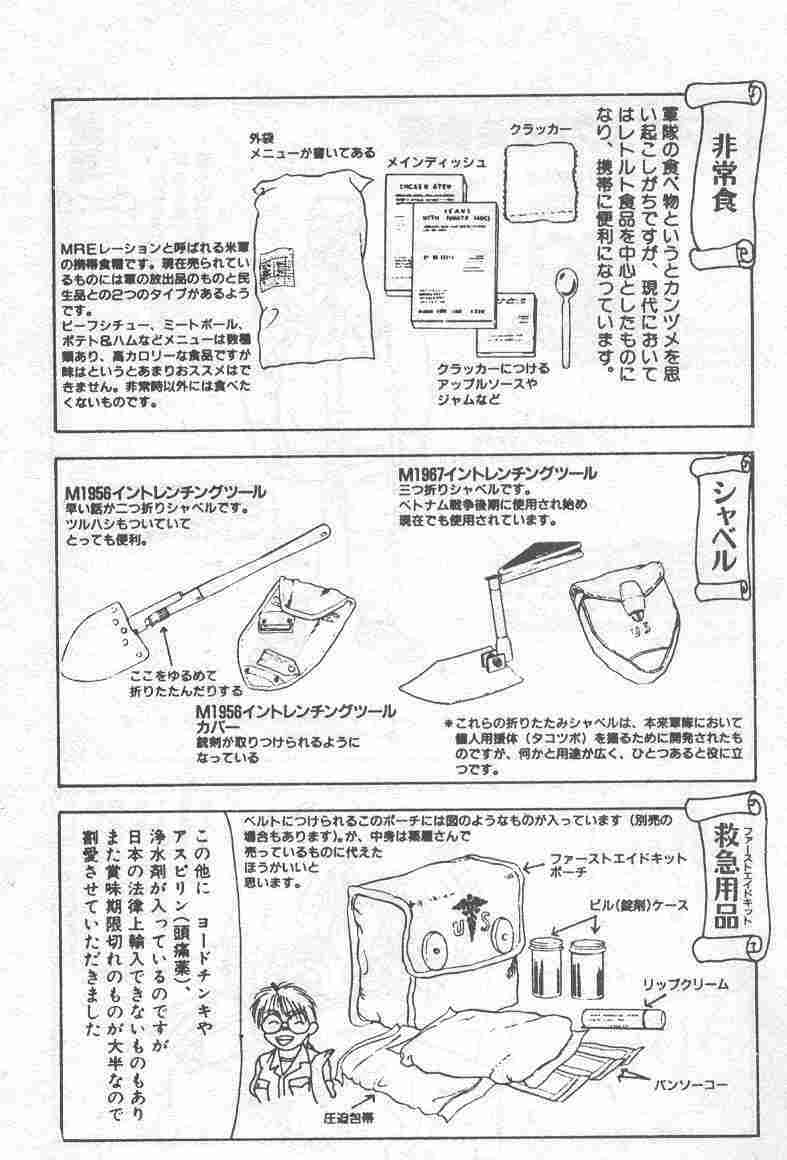 [吉野志穗] ABC PANIC (Chinese) page 147 full