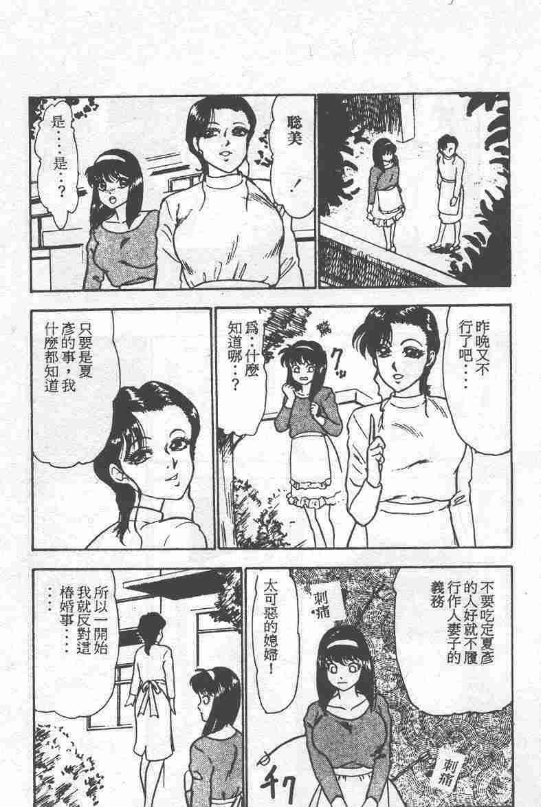 [吉野志穗] ABC PANIC (Chinese) page 44 full