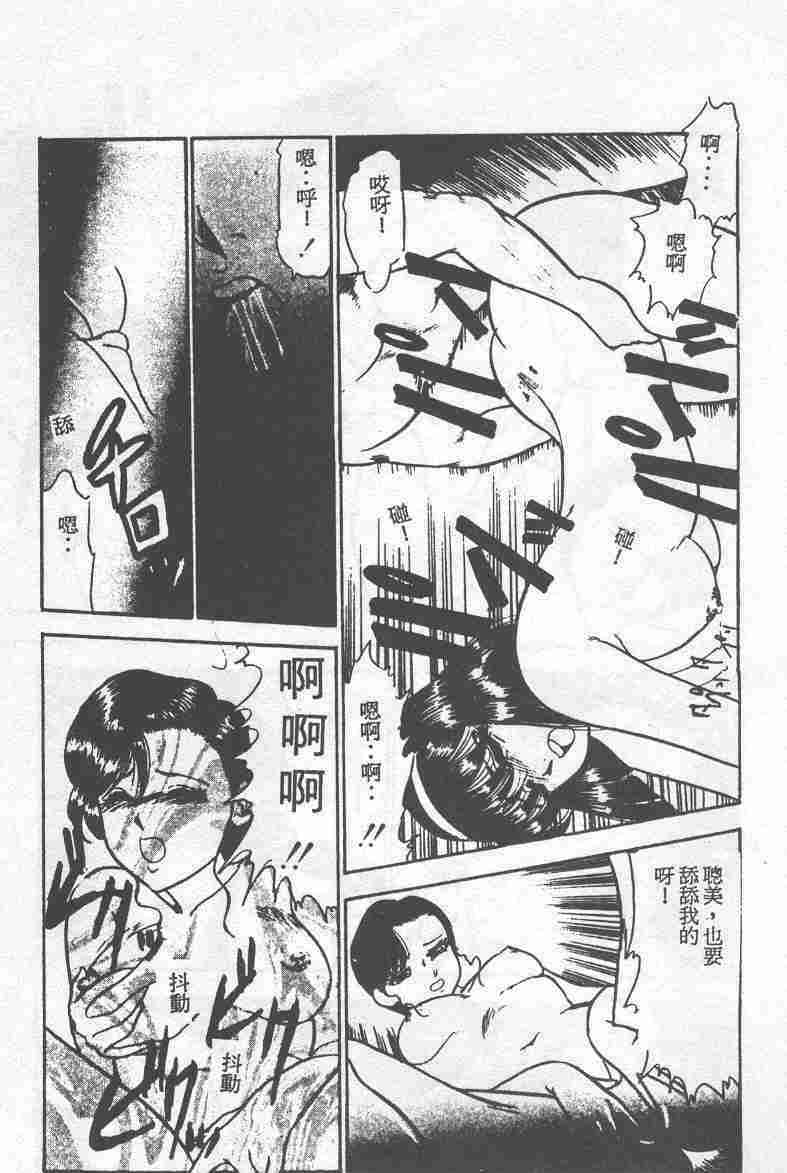 [吉野志穗] ABC PANIC (Chinese) page 54 full