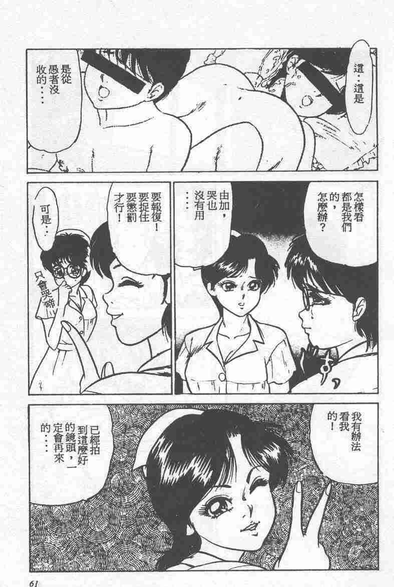 [吉野志穗] ABC PANIC (Chinese) page 62 full