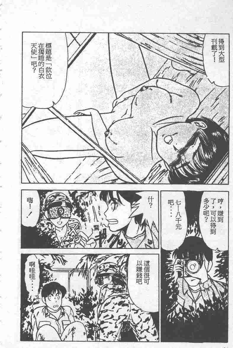 [吉野志穗] ABC PANIC (Chinese) page 65 full