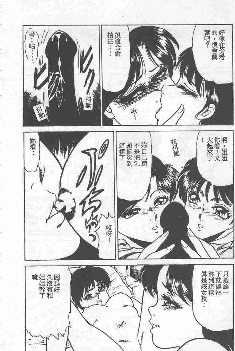 [吉野志穗] ABC PANIC (Chinese) page 69 full