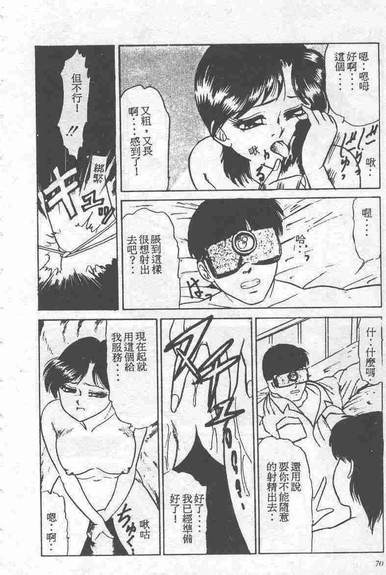 [吉野志穗] ABC PANIC (Chinese) page 71 full