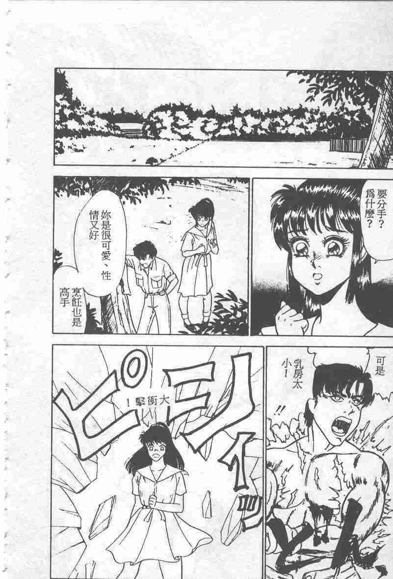 [吉野志穗] ABC PANIC (Chinese) page 77 full