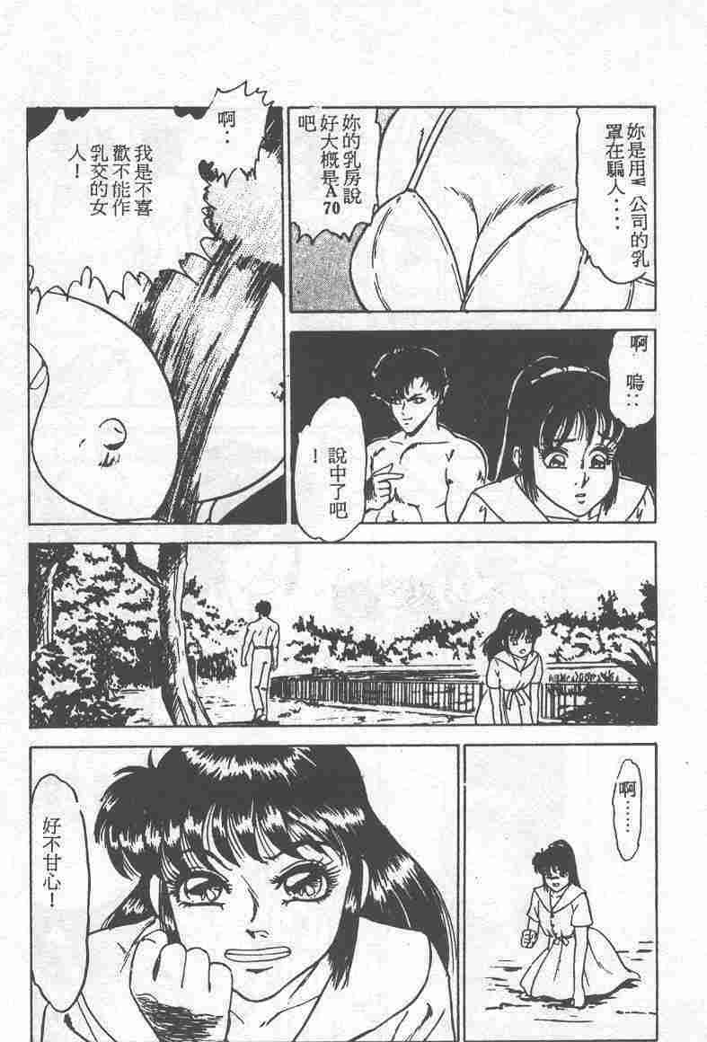 [吉野志穗] ABC PANIC (Chinese) page 78 full