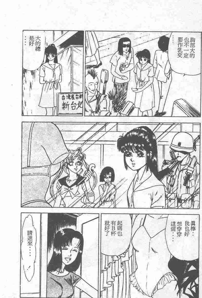 [吉野志穗] ABC PANIC (Chinese) page 79 full