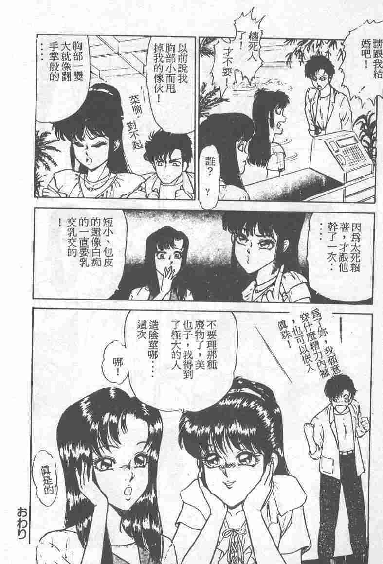 [吉野志穗] ABC PANIC (Chinese) page 93 full