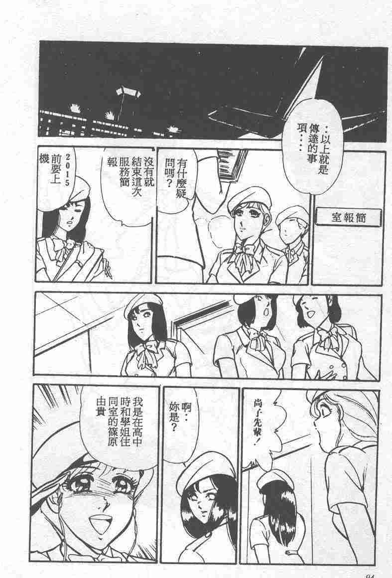 [吉野志穗] ABC PANIC (Chinese) page 95 full