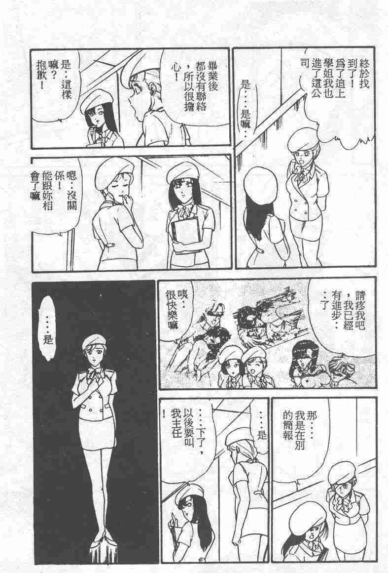 [吉野志穗] ABC PANIC (Chinese) page 96 full