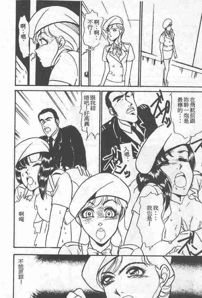 [吉野志穗] ABC PANIC (Chinese) page 97 full