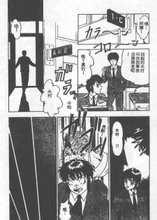 [吉野志穗] ABC PANIC (Chinese) - page 27