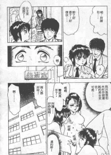 [吉野志穗] ABC PANIC (Chinese) - page 39