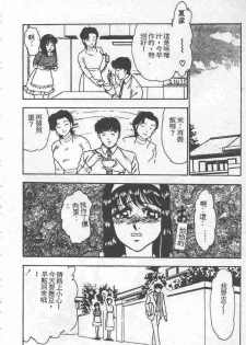 [吉野志穗] ABC PANIC (Chinese) - page 43
