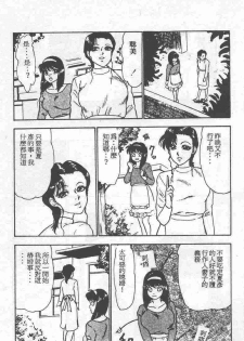 [吉野志穗] ABC PANIC (Chinese) - page 44