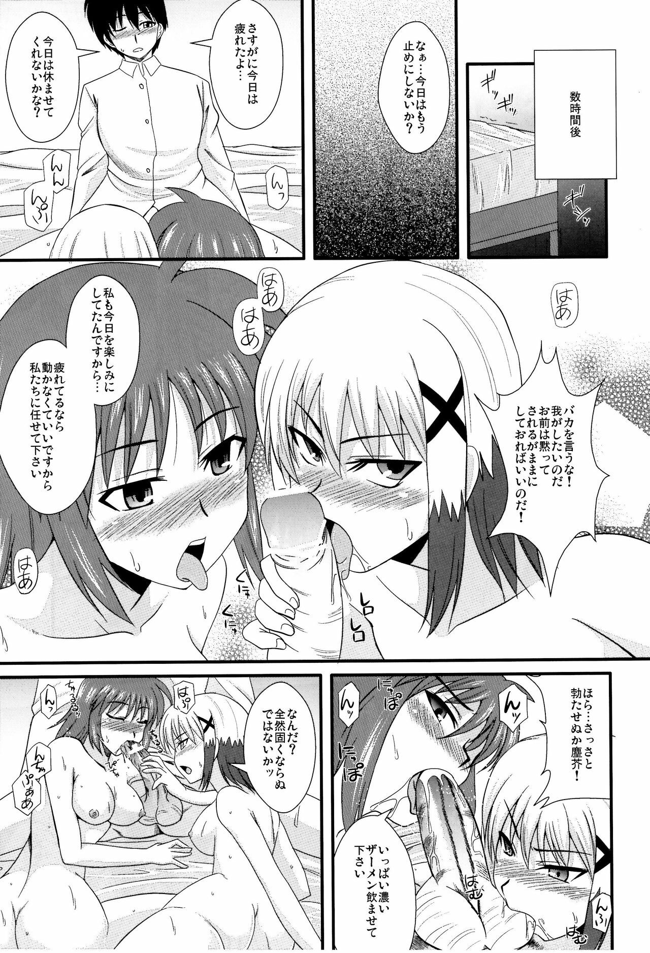 (C78) [Take Out (Zeros)] Material Station (Mahou Shoujo Lyrical Nanoha) page 12 full