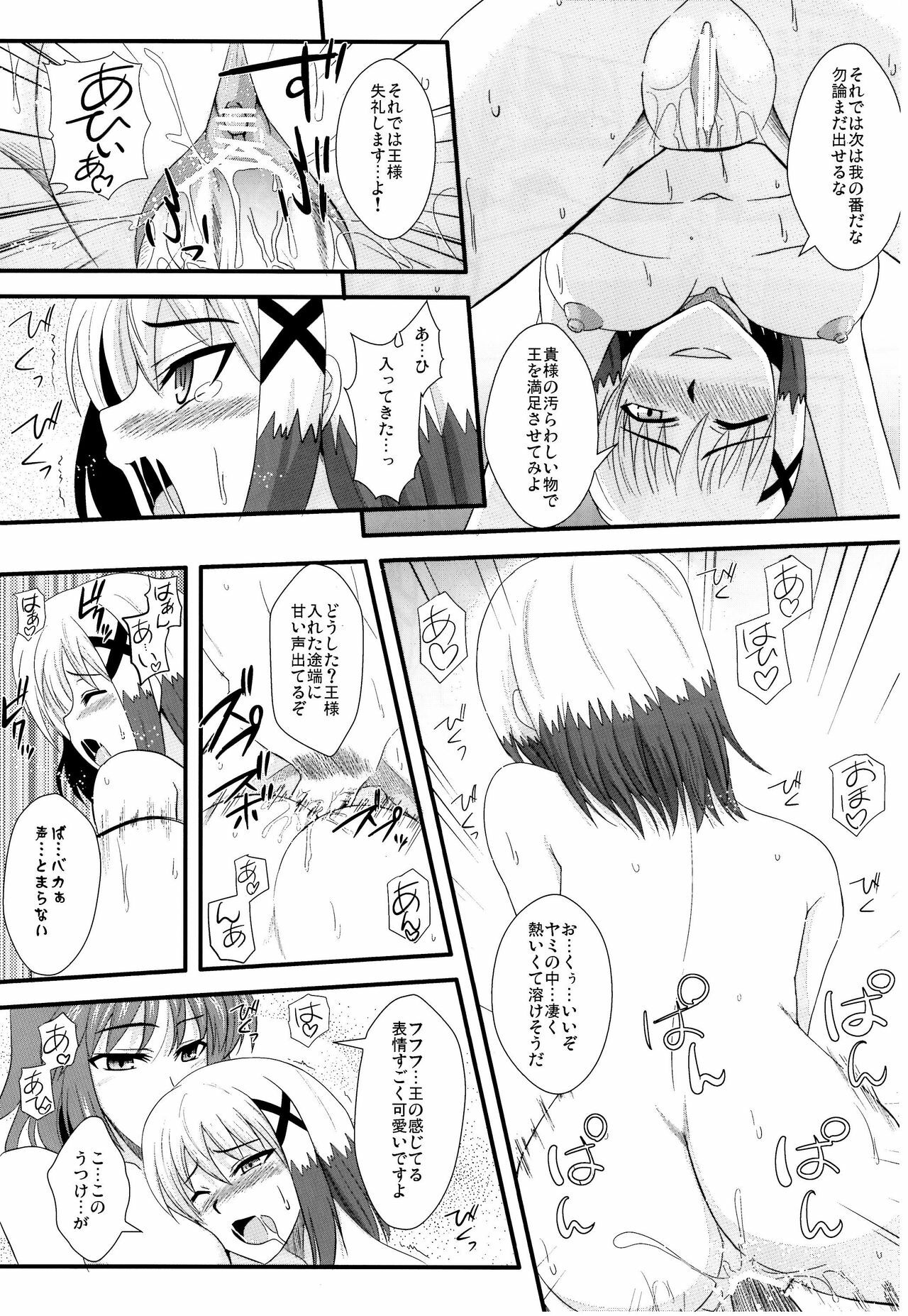 (C78) [Take Out (Zeros)] Material Station (Mahou Shoujo Lyrical Nanoha) page 18 full