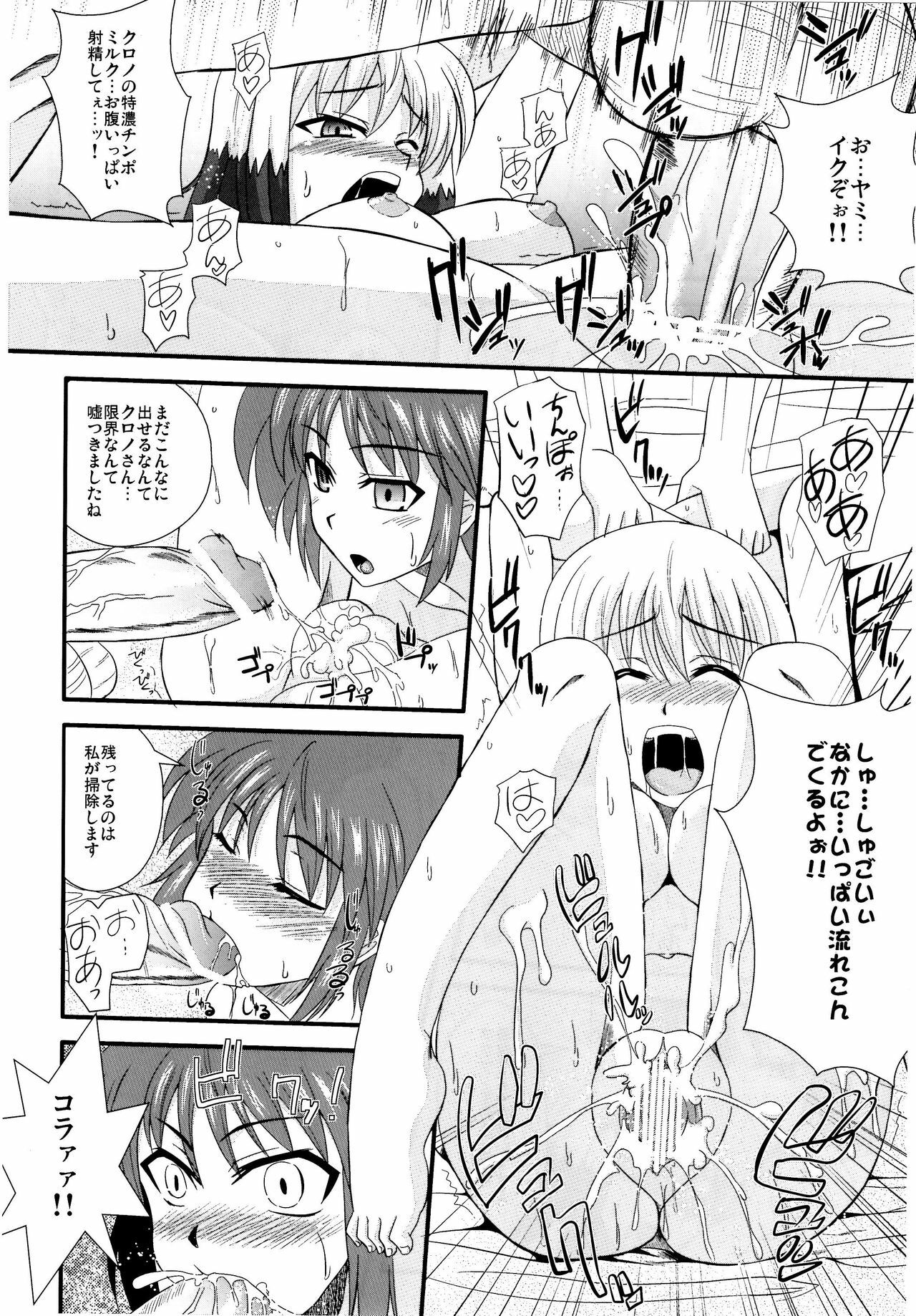 (C78) [Take Out (Zeros)] Material Station (Mahou Shoujo Lyrical Nanoha) page 19 full