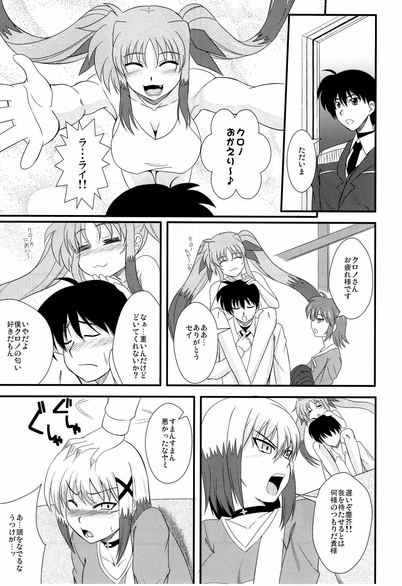 (C78) [Take Out (Zeros)] Material Station (Mahou Shoujo Lyrical Nanoha) page 2 full