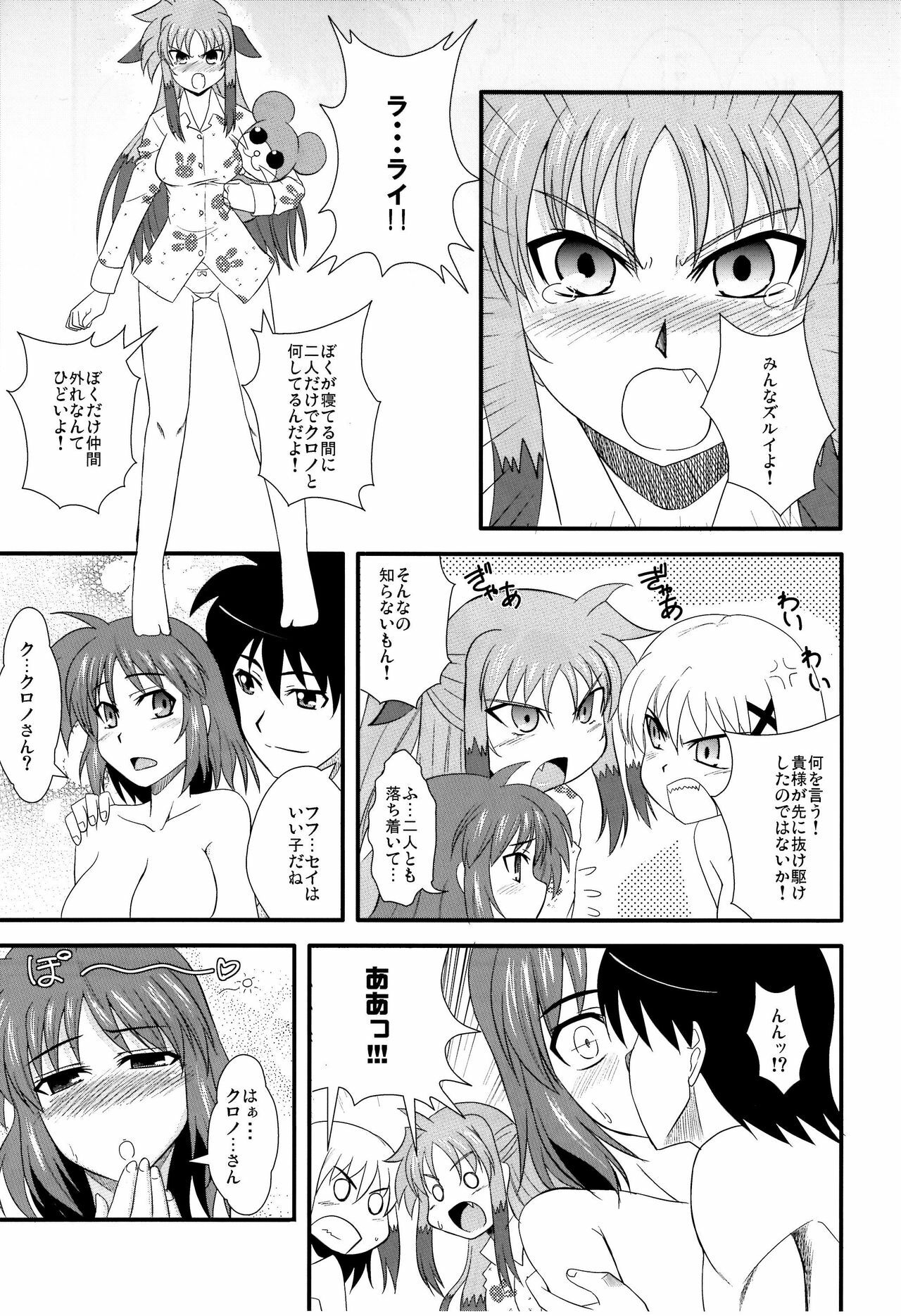 (C78) [Take Out (Zeros)] Material Station (Mahou Shoujo Lyrical Nanoha) page 20 full