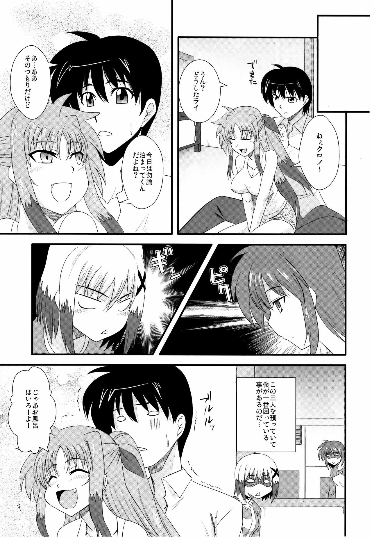 (C78) [Take Out (Zeros)] Material Station (Mahou Shoujo Lyrical Nanoha) page 4 full