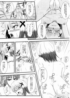 (C78) [Take Out (Zeros)] Material Station (Mahou Shoujo Lyrical Nanoha) - page 18