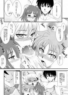 (C78) [Take Out (Zeros)] Material Station (Mahou Shoujo Lyrical Nanoha) - page 21