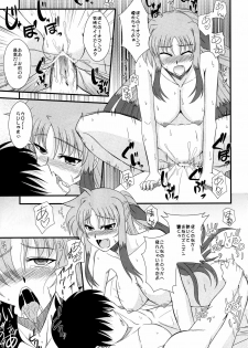 (C78) [Take Out (Zeros)] Material Station (Mahou Shoujo Lyrical Nanoha) - page 24