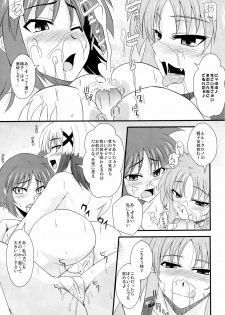 (C78) [Take Out (Zeros)] Material Station (Mahou Shoujo Lyrical Nanoha) - page 26