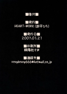 (CT9) [HEART WORK (Suzuhira Hiro)] Need A Little Time (Majin Tantei Nougami Neuro) - page 13