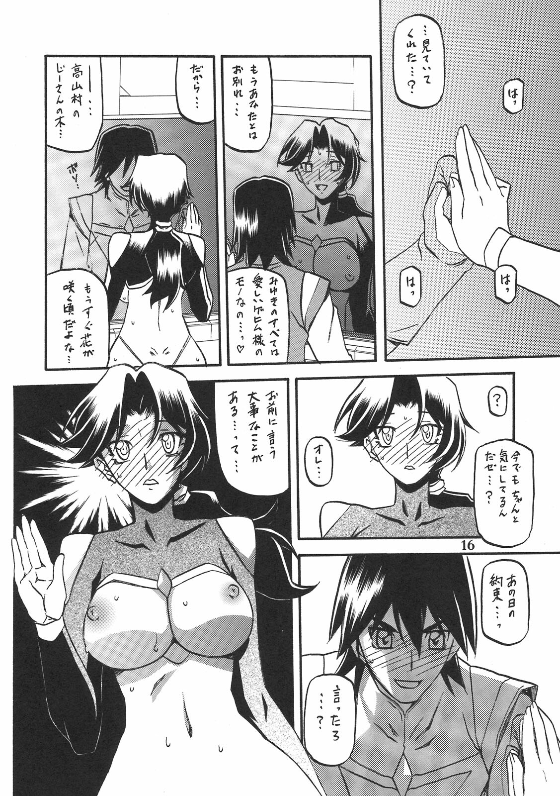 (COMIC1☆5) [Sankaku Apron (Sanbun Kyoden, Umu Rahi)] Delusion Miyuki 2 page 15 full