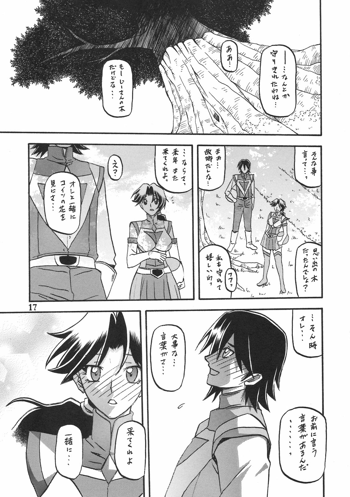 (COMIC1☆5) [Sankaku Apron (Sanbun Kyoden, Umu Rahi)] Delusion Miyuki 2 page 16 full