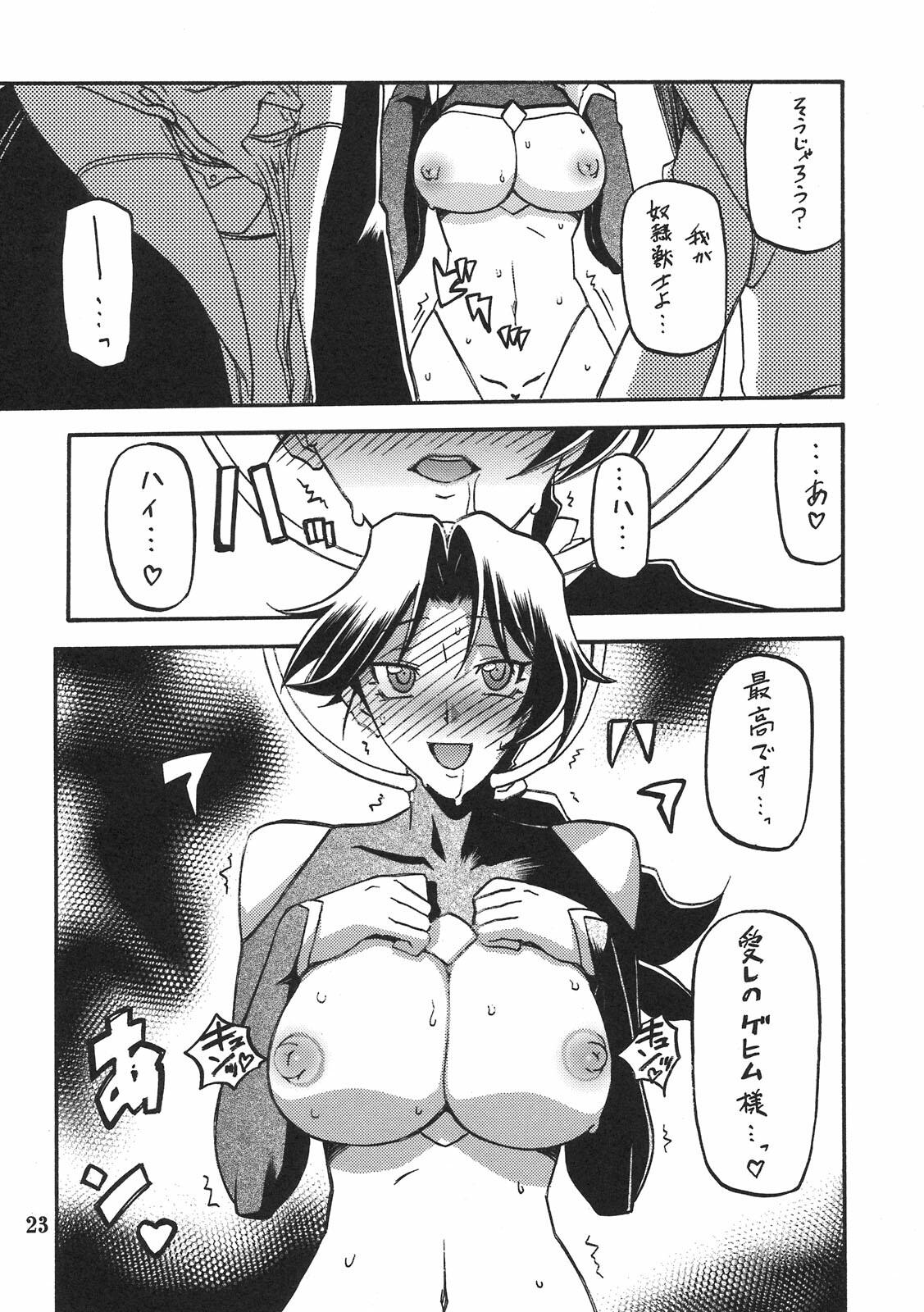 (COMIC1☆5) [Sankaku Apron (Sanbun Kyoden, Umu Rahi)] Delusion Miyuki 2 page 22 full