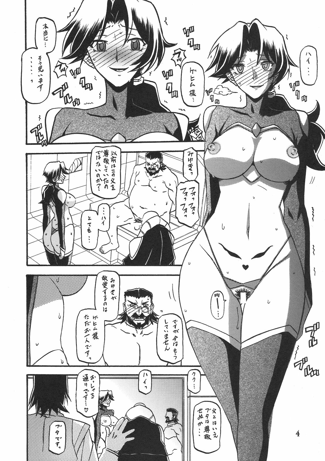 (COMIC1☆5) [Sankaku Apron (Sanbun Kyoden, Umu Rahi)] Delusion Miyuki 2 page 3 full