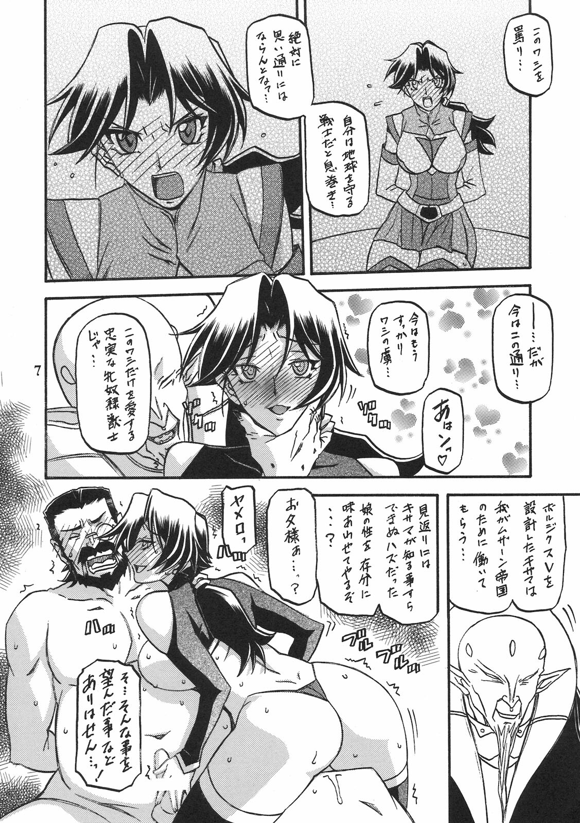 (COMIC1☆5) [Sankaku Apron (Sanbun Kyoden, Umu Rahi)] Delusion Miyuki 2 page 6 full