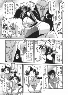 (COMIC1☆5) [Sankaku Apron (Sanbun Kyoden, Umu Rahi)] Delusion Miyuki 2 - page 10