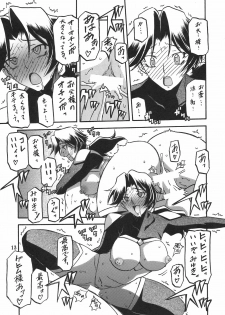 (COMIC1☆5) [Sankaku Apron (Sanbun Kyoden, Umu Rahi)] Delusion Miyuki 2 - page 12