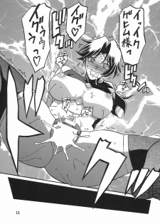 (COMIC1☆5) [Sankaku Apron (Sanbun Kyoden, Umu Rahi)] Delusion Miyuki 2 - page 14