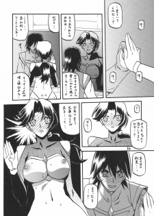 (COMIC1☆5) [Sankaku Apron (Sanbun Kyoden, Umu Rahi)] Delusion Miyuki 2 - page 15