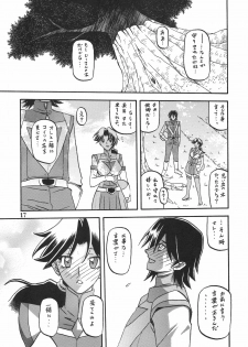 (COMIC1☆5) [Sankaku Apron (Sanbun Kyoden, Umu Rahi)] Delusion Miyuki 2 - page 16