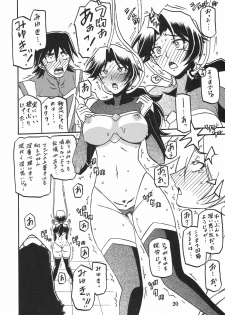 (COMIC1☆5) [Sankaku Apron (Sanbun Kyoden, Umu Rahi)] Delusion Miyuki 2 - page 19