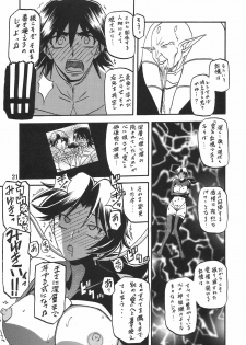 (COMIC1☆5) [Sankaku Apron (Sanbun Kyoden, Umu Rahi)] Delusion Miyuki 2 - page 20