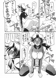 (COMIC1☆5) [Sankaku Apron (Sanbun Kyoden, Umu Rahi)] Delusion Miyuki 2 - page 23