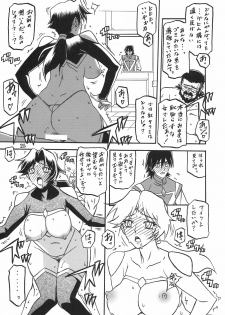 (COMIC1☆5) [Sankaku Apron (Sanbun Kyoden, Umu Rahi)] Delusion Miyuki 2 - page 24